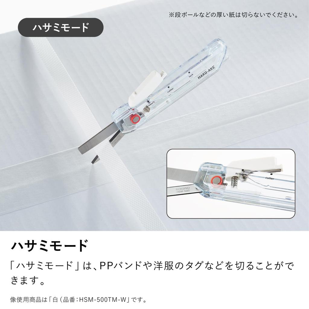 KOKUYO Portable Standard White 2-Way Scissors/Cutter, Box-Type, Blade, HSM-500TM-W