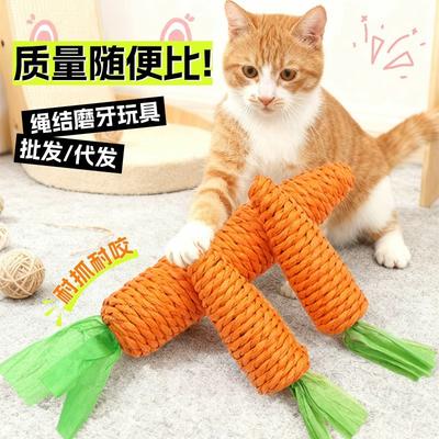 New Carrot Cat Toy Hemp Rope Tear-resistant Teeth Grinding and Cleaning Toys Sound Self-pleasure Pet Supplies