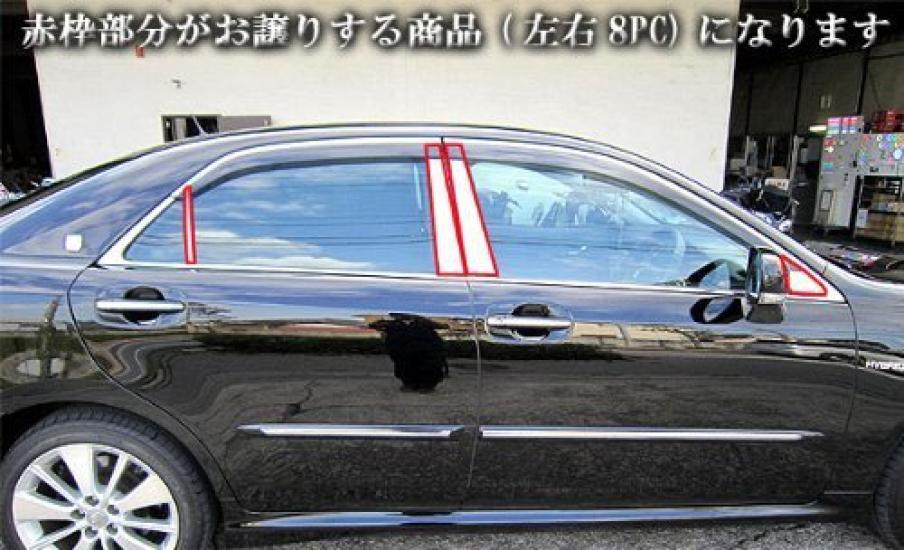 BRIGHTZ Crown 200 Super Mirror Finish Stainless Steel Plated Pillar Panel Compatible Fits GRS Royal Saloon 6531 (8pc) - Visor-less [PIL-SIL-179]