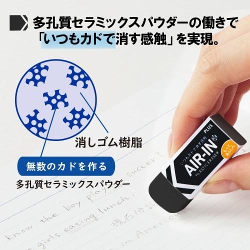 Plus Eraser Air-in Motto Anshin Black 13g 10 Pieces ER-060BN 36-969 ÁE0 60 Size