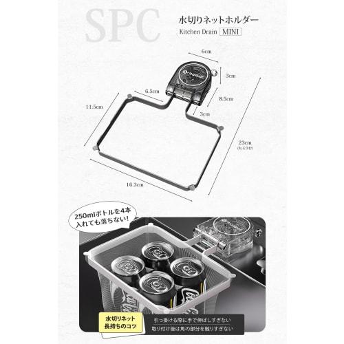 TAIGU Floating Triangular Drainer, Repositionable, Foldable, No Triangular Drainer Needed, Stylish, Includes 50 Nets, Convenient Garbage Drainer, Suct