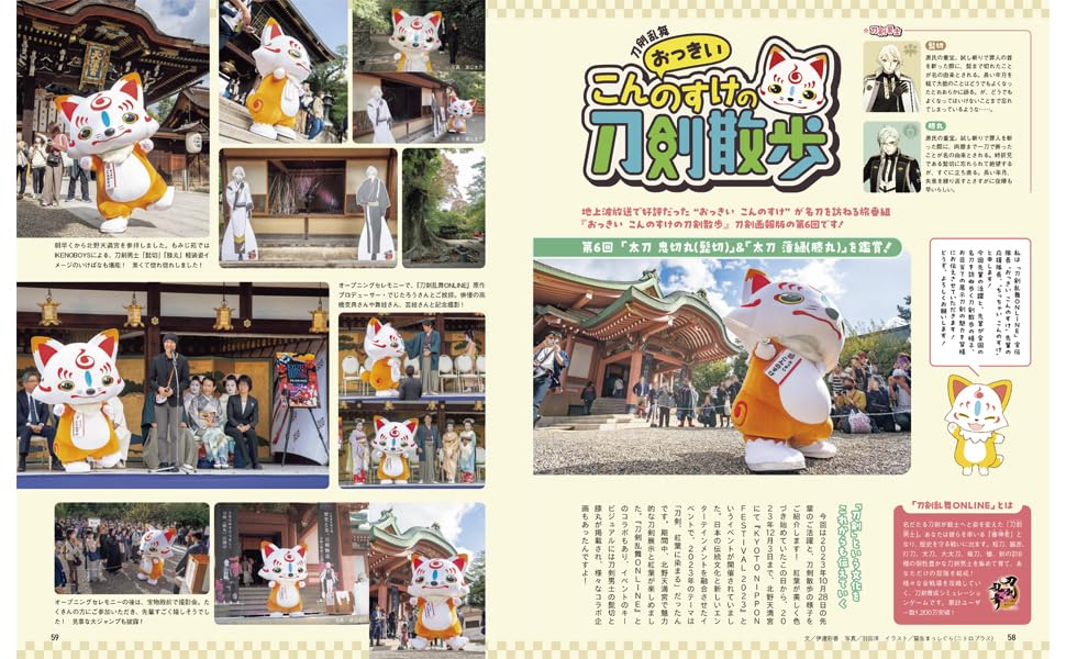 Sword Illustrated Kanesada and Swords of Seki and Akasaka JAPAN Guide Kanemoto, (HOBBY MOOK)