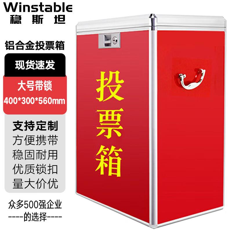 Wenstan Large Aluminum Alloy Ballot & Election Box with Lock