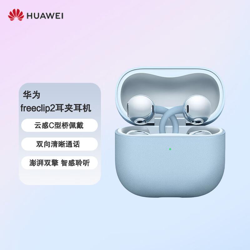 

Huawei FreeClip 2 Open-Ear Headphones