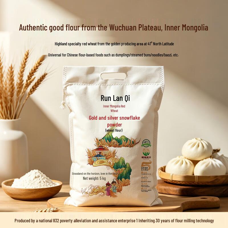 Runlanqi Refined Snowflake Flour