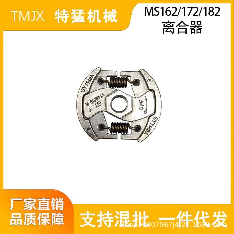 Compatible Flywheel & Clutch Driven Plate for MS172/MS172C/MS162 Chainsaw