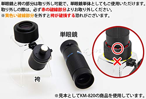 Ikeda Lens Microscope/Bifocal Monocular KM820LS