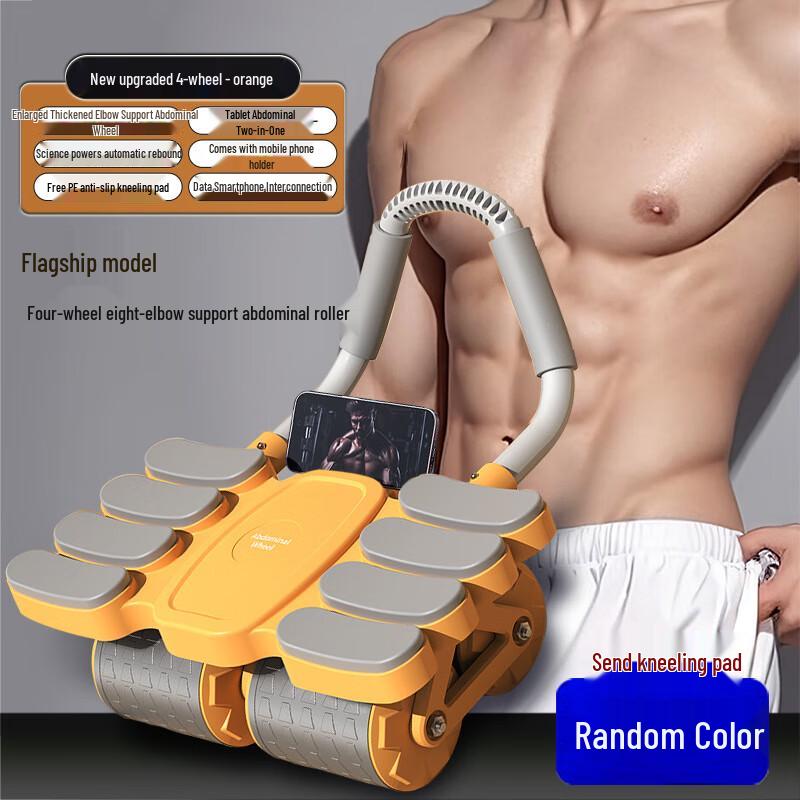 Laicai Automatic Rebound Abdominal Wheel