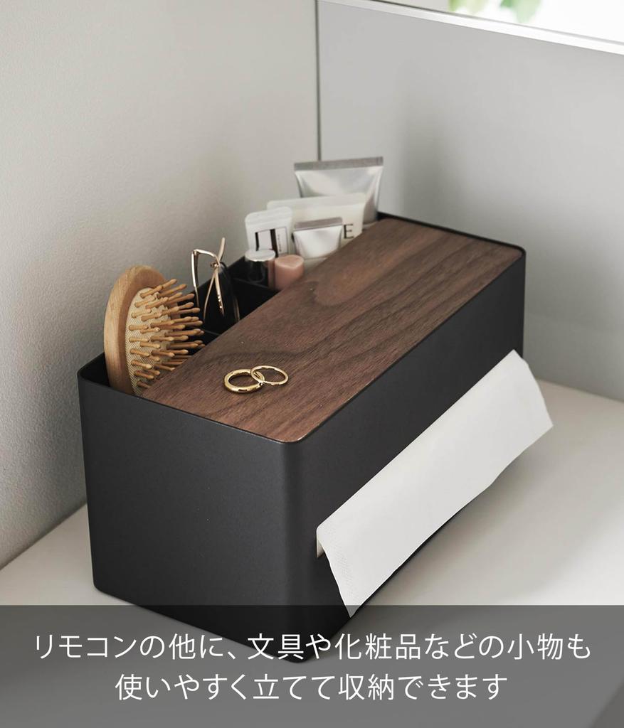 Yamazaki RIN Storage Box with Adjustable Thick Tissue Box Remote Control 26cm W X D X Model 10414 Multi-functional Dividers, Brown, & Stand, 14.2cm