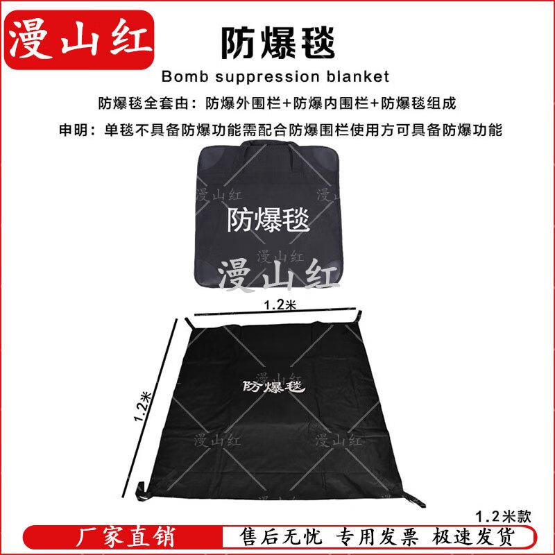 Explosion-Proof Blanket System