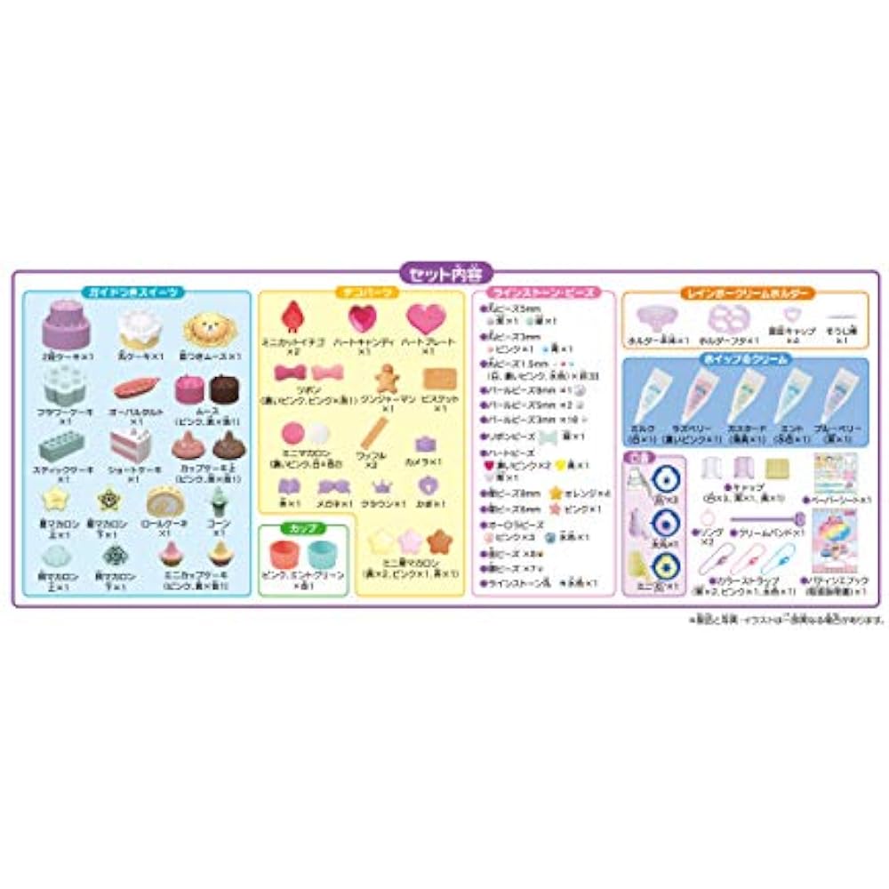 Whip Up [Rainbow Cream Party Set] W-133 Toy Decoration Patissier Making Toy Whipple Epoch
