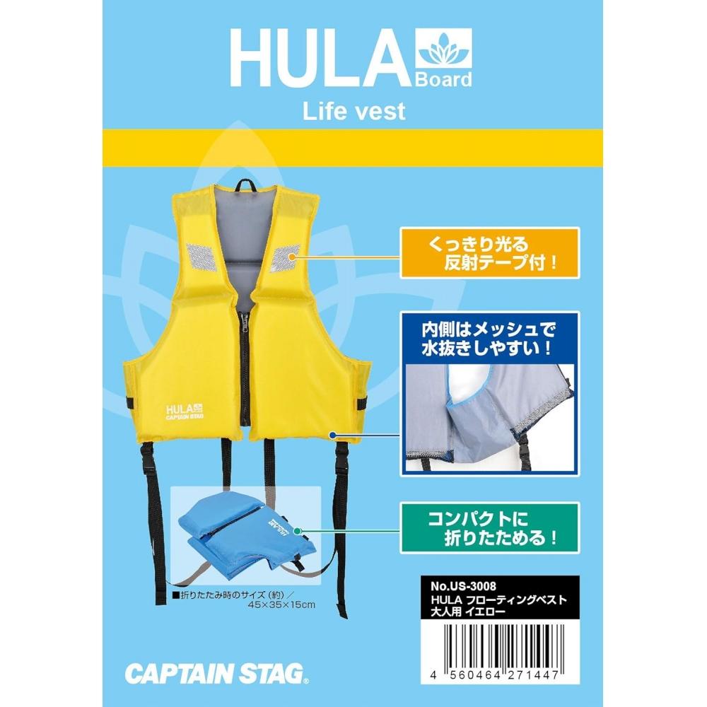 Captain Stag  Captain Stag  Floating Vest Seaside Floating Vest Vest For Adults  New  Yellow With Reflective Tape