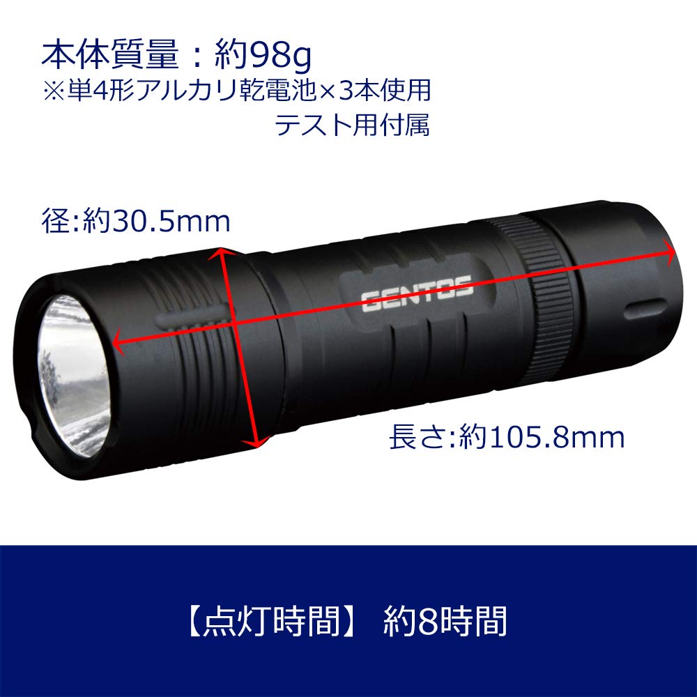 GENTOS DM-143B LED Flashlight [140 Lumens / 8 Hours of Operation / Dustproof / Water-Resistant] Uses 3 AAA Batteries, ANSI Compliant