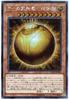 Winged Dragon of Ra Spherical Secret Rare Rarity Collection 20th - Yu-Gi-Oh! Rc02-jp006