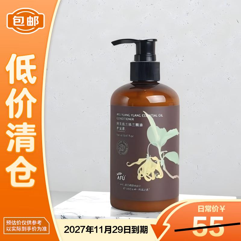 

AFU Ylang Ylang Essential Oil Control Conditioner