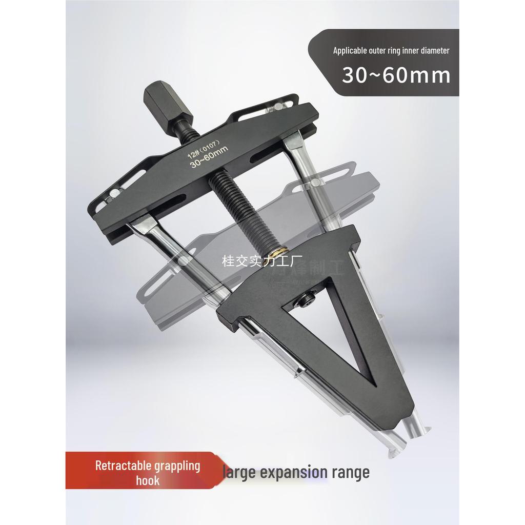 Motorcycle Steering Head Bearing Removal Tool