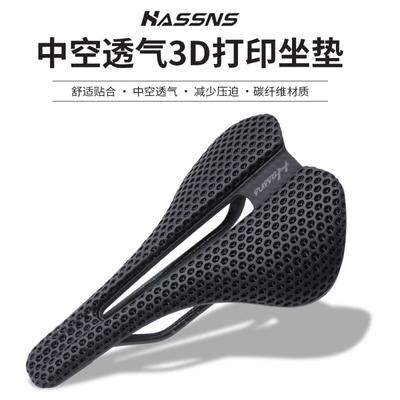 3D Printed Hollow Ventilated Cycling Saddle Road Mountain Bikes T800 Carbon Fiber Short Nose Seat Pad S80