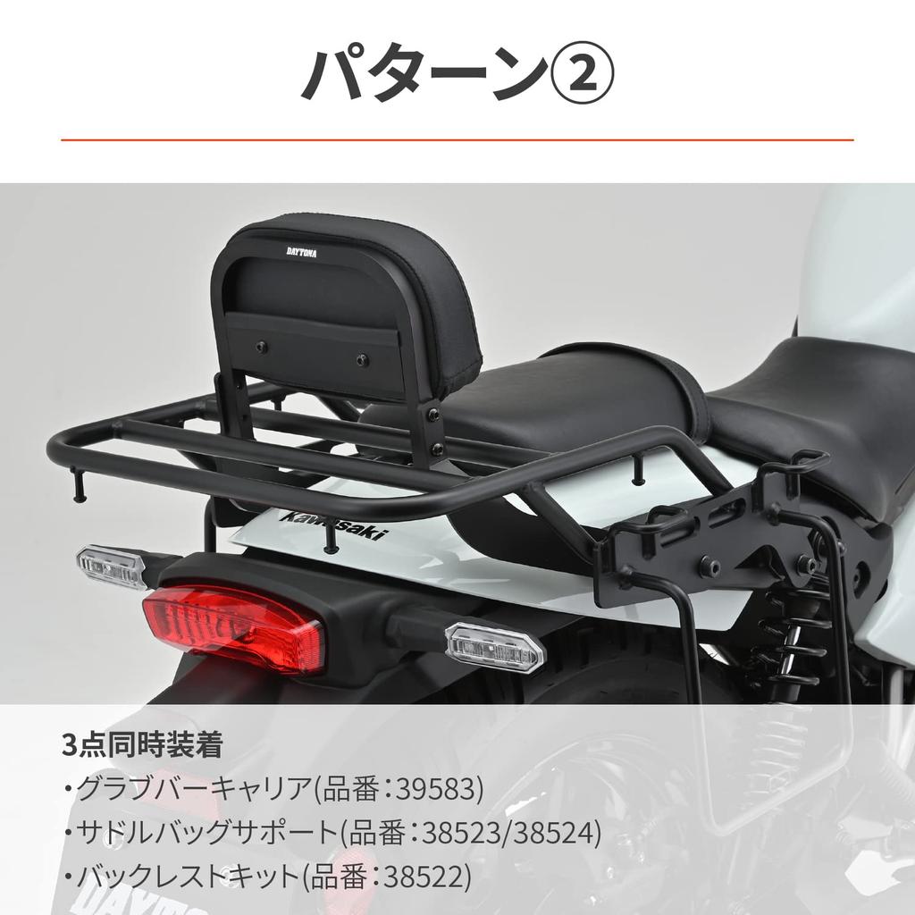 Daytona 15416 Motorcycle Rear Carrier + Saddlebag Support Simultaneous Mounting Bolt Eliminator/SE (24) Saddlebag Support Mounting Kit for One Side