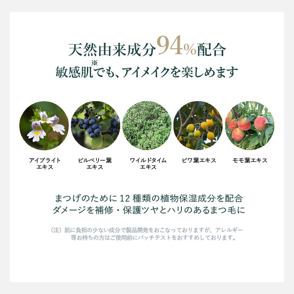 Ainoki Mebuki Forest Feel Saver Curl Shigure Curls Keeps Eyelashes Easy Made with Natural Suitable for Sensitive Removes with Warm Film Mascara, Blue,