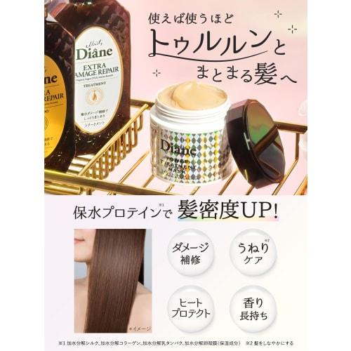 Diane Power Treatment Mask Wash-off Treatment Intensive Repair for Highly Damaged Hair Refreshing Sweet Shiny Musk Scent 230g