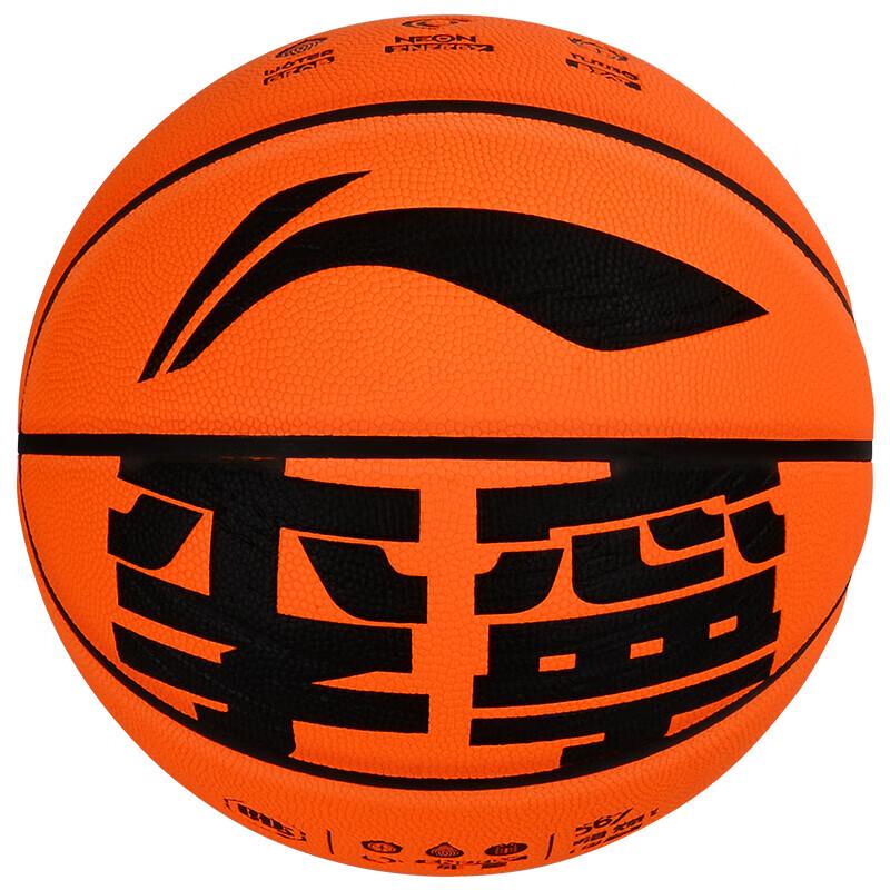 Li-Ning PU Basketball