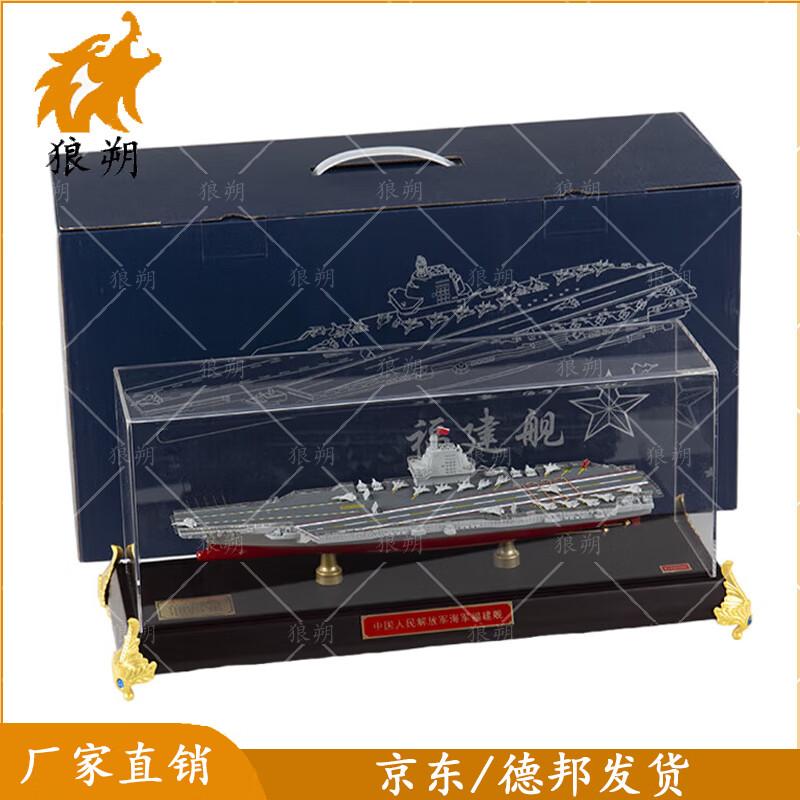 1:1000 Chinese Aircraft Carrier Model (Fujian/Shandong Type)