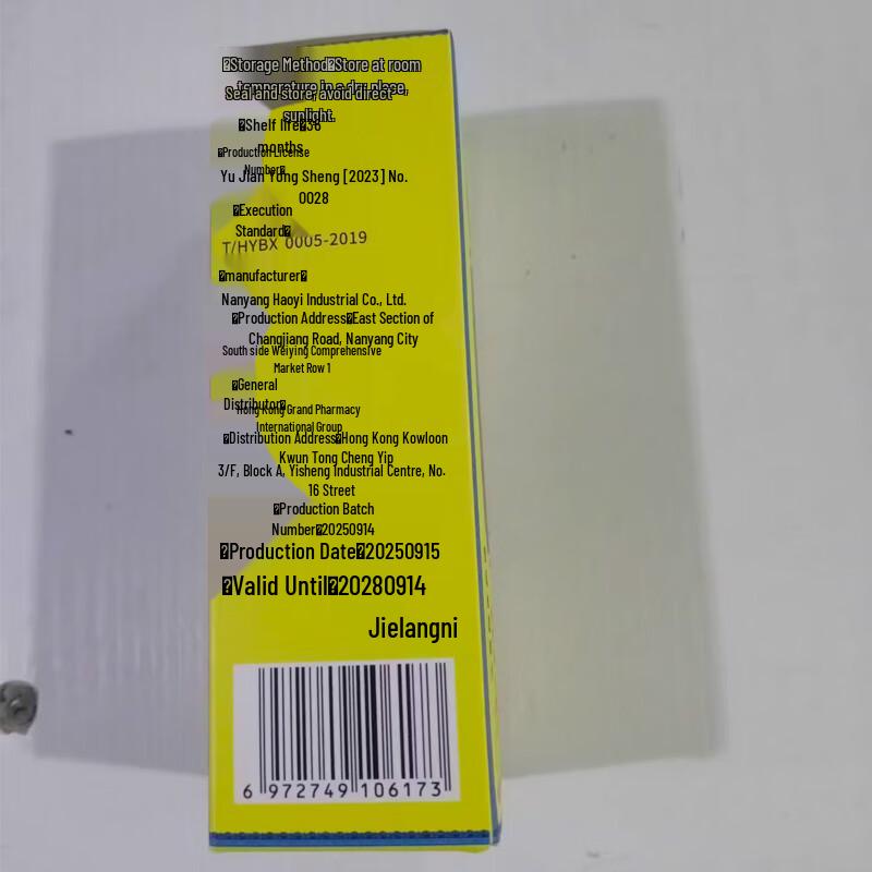 Jielangni Snake Bone Muscle & Joint Pain Relief Oil