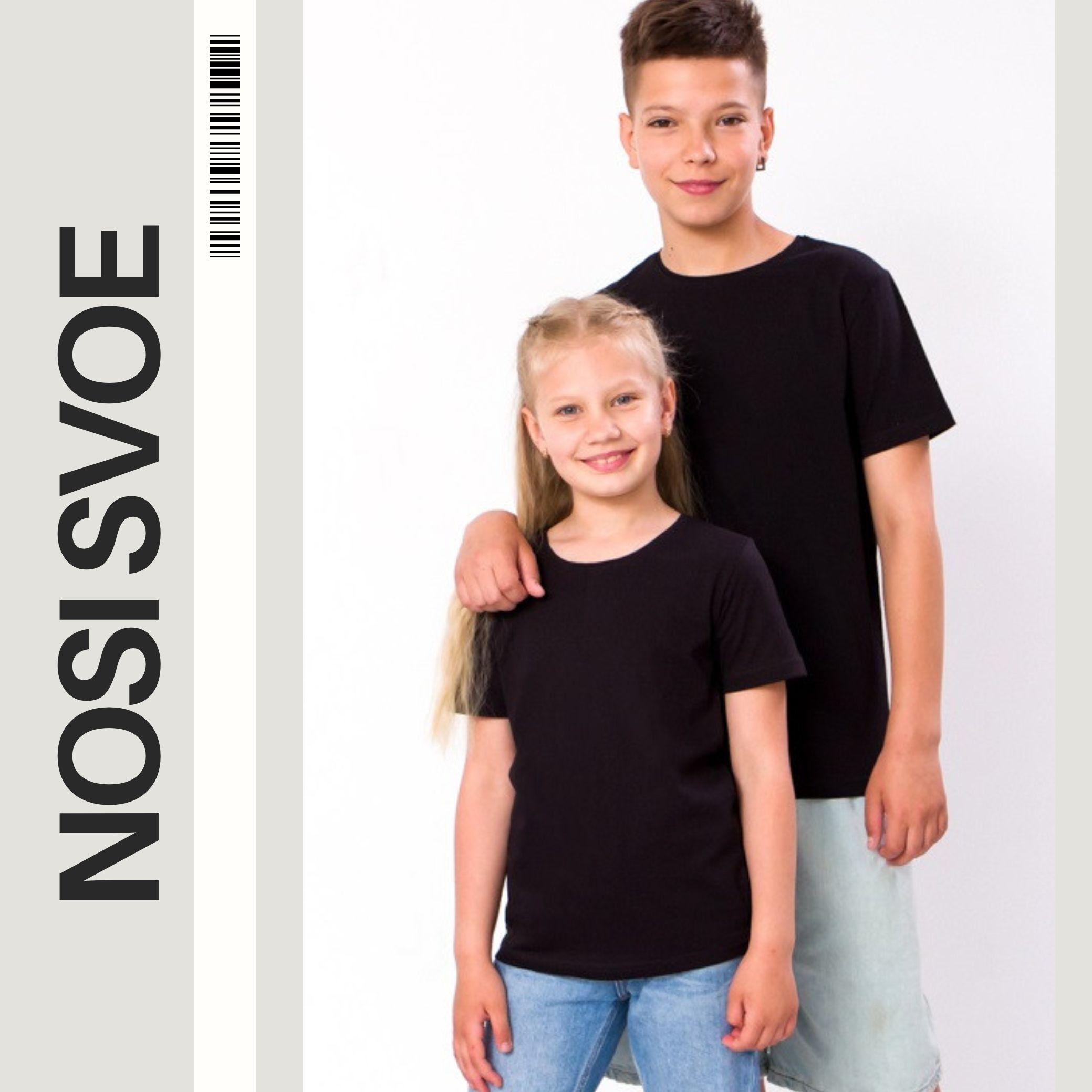 

Футболки (дитячий унісекс) , Літо , Носі своє, 6021-5-1 104