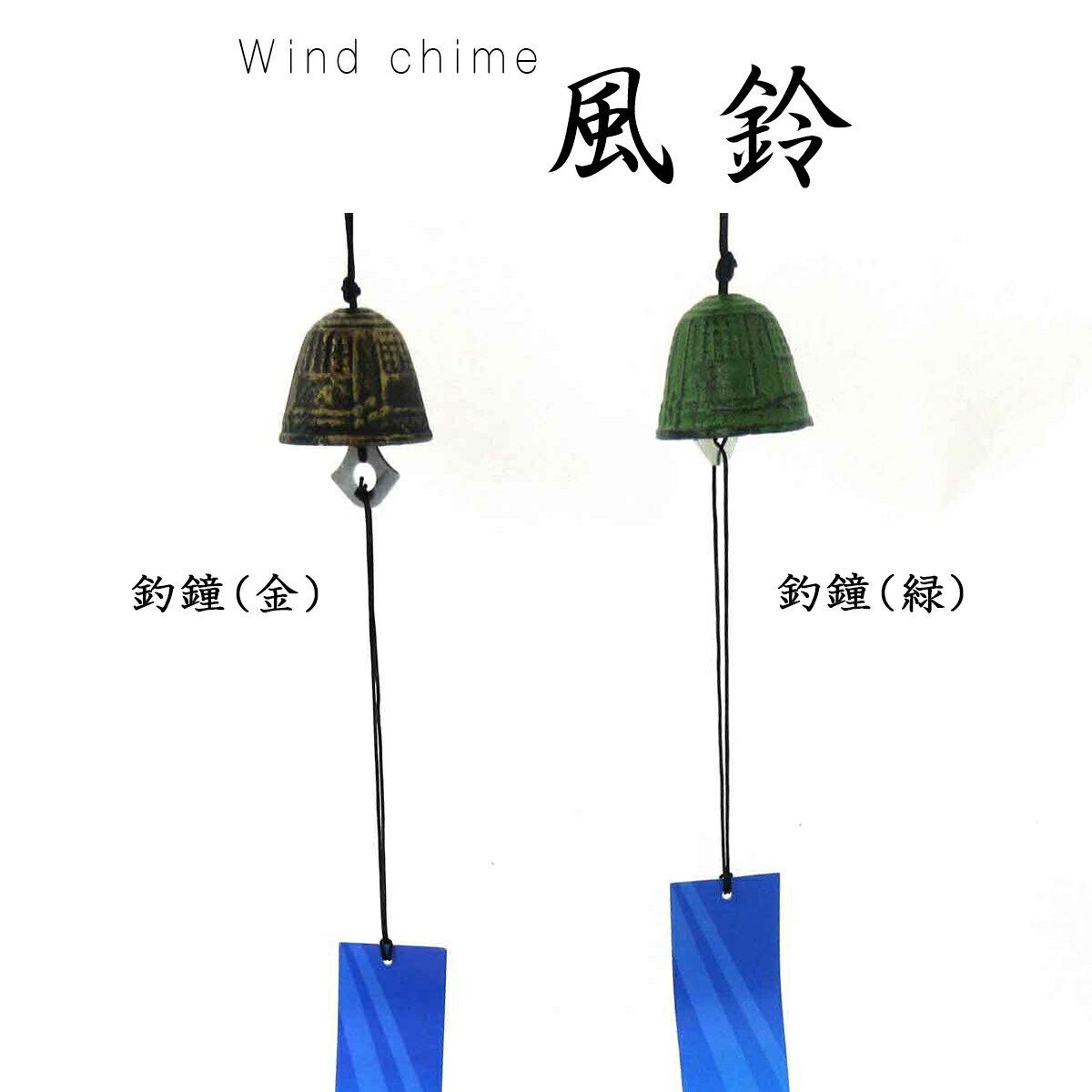Cast Iron Wind Chime Stylish Nambu Ironware Bell