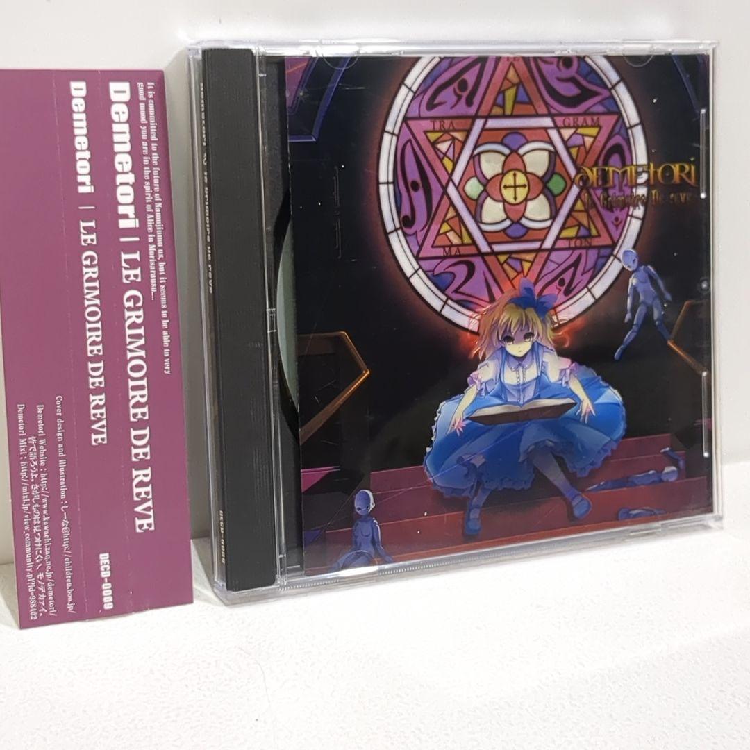 

[USED] le Grimoire De reve Demetori Touhou Doujin Music CD