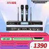 Xun Er Wei GX-770 Pro True Diversity Wireless Microphone System (CN Version)