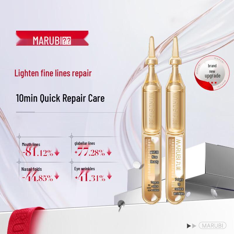 Marubi Gold Needle Recombinant Collagen Anti-Wrinkle Repair Serum