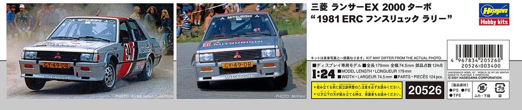 Hasegawa Mitsubishi Lancer EX 2000 Turbo 1981 ERC Hunsluck Rally Plastic Model 20526 1/24