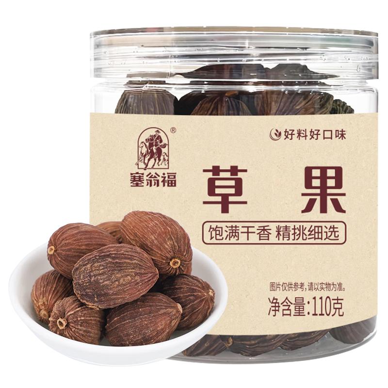 Saiwengfu Chinese Culinary Spices & Seasoning Blends