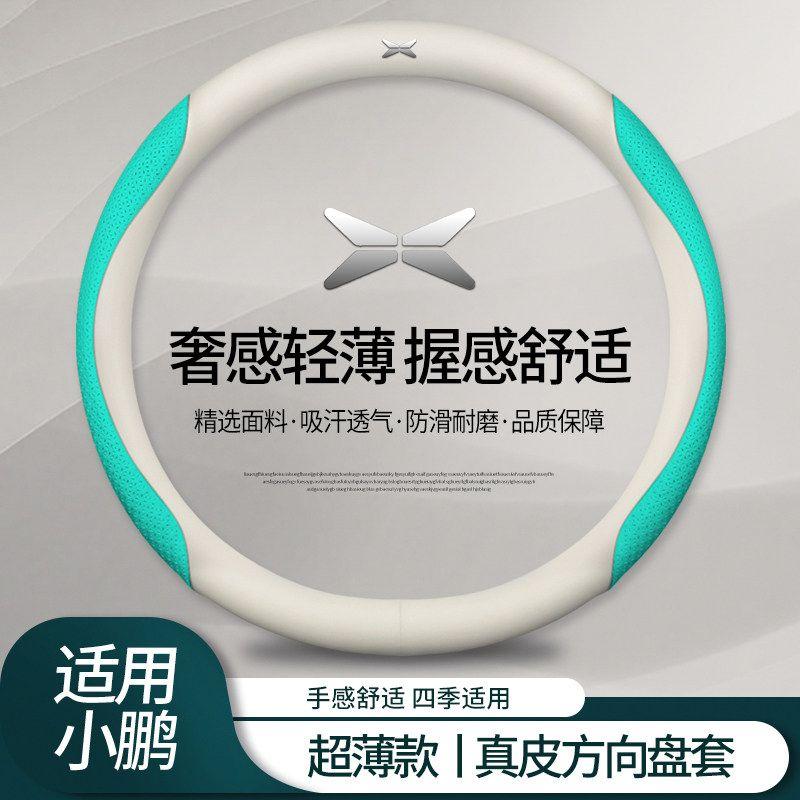 

Чехол на руль Xiaopeng Motors для Xiaopeng P7 G3 G3i G9 G6 P5 P7I, чехол на руль из натуральной кожи, нескользящий Ultra-Thin White - Embossed Lake Blue [Round]