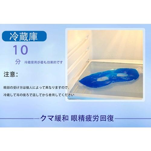 Chłodząca maska na oczy z maltozą, Redukuje opuchliznę, Cienie pod oczami, Zmęczenie oczu i Suchość, Łagodzi suchość oczu, Zawiera zatyczki do uszu, Wielokrotnego użytku, dla kobiet i M