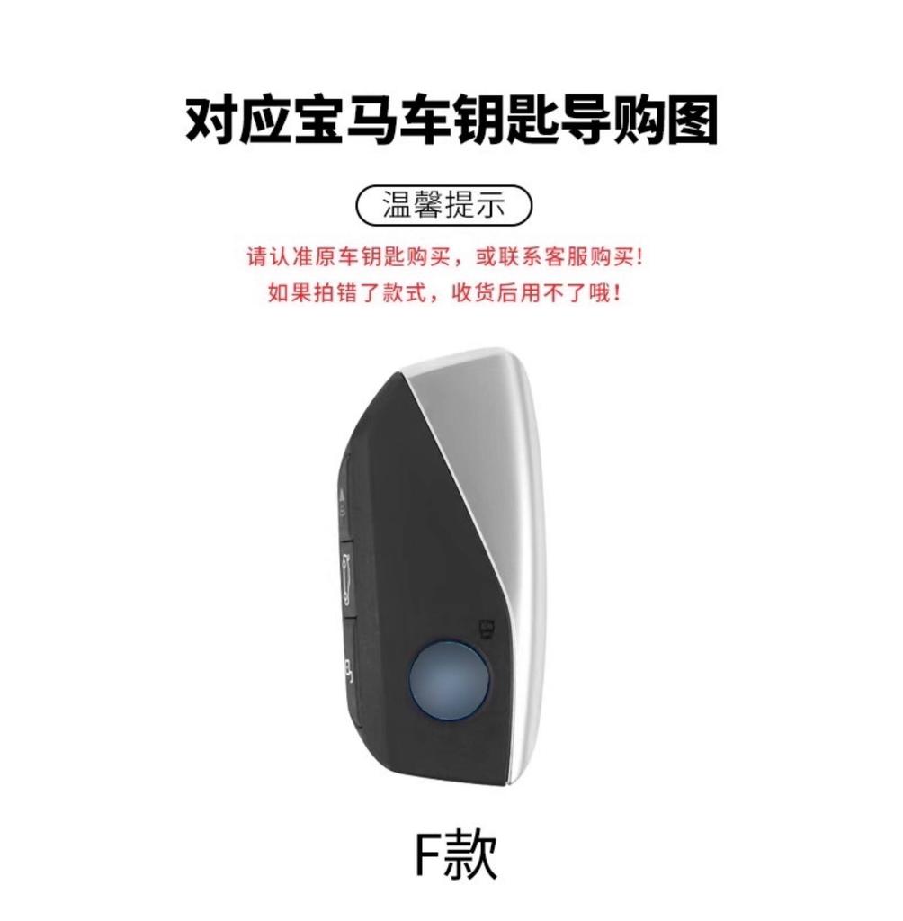 TPU Suitable for BMW 7 Series key set 2025 model 740 7 Series x7 car 735Li shell 5 Series internet celebrity X 5 high-end X1 BT8