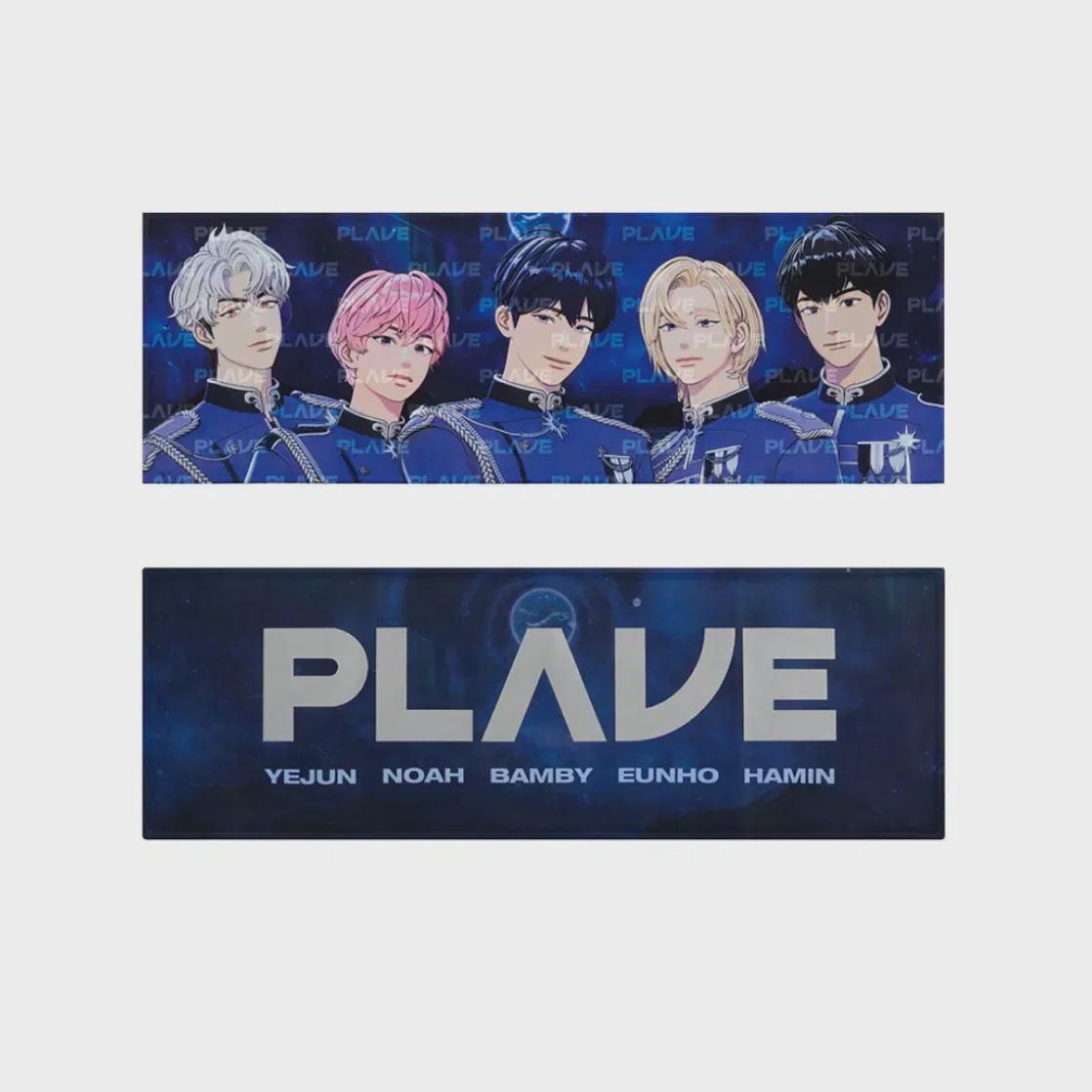 

(нераспечатанный) Первый слоган Plave