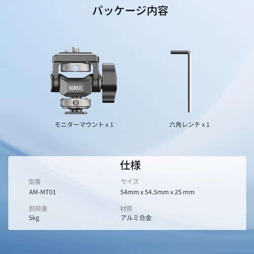 SIRUI Camera Monitor Mount (with Cold Shoe Base) for 5-inch and 7-inch Monitors, 360° Swivel & 180° Tilt Adjustment, Tension-MT01