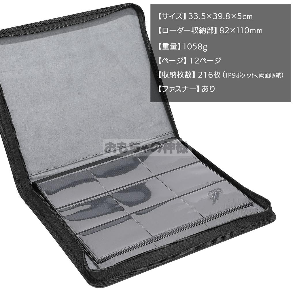 Toy God Top Loader File Cards can be stored in the top loader with zipper loader/side (9 pockets)