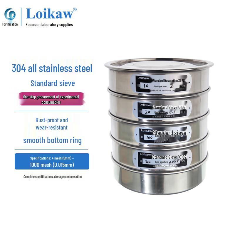 Leigu 20cm Stainless Steel Standard Sieve 20cm Diameter
