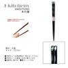 Wooden Tensuke Sakura Set of Current Model J-kitchens Chopsticks, Chopsticks, Black, 5, 23.5cm,