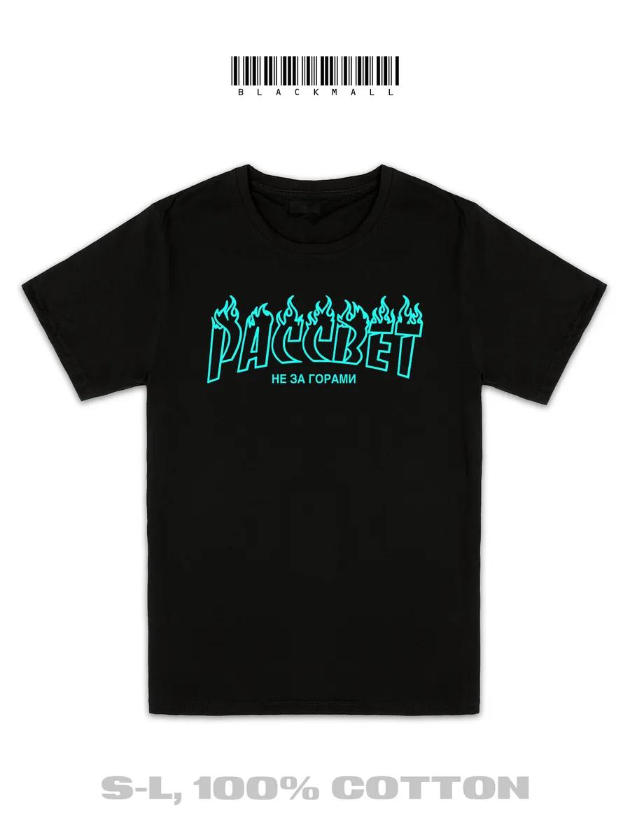 Футболка Rassvet Gosha Rubchinskiy 2XL