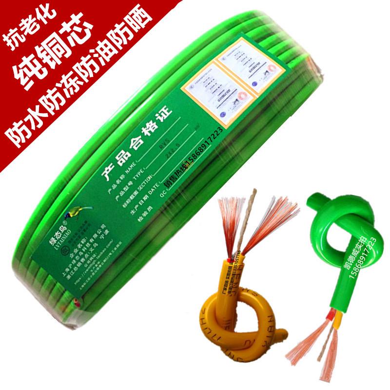 

2.5mm Pure Copper Core Air Conditioner Extension Power Cord Yellow Factory Standard Pure Copper 15m 2x1.5