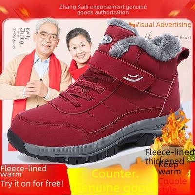 Women's Winter Snow Boots - Thick Velvet, Short, Large Sized, Ideal for Middle-aged and Elderly.