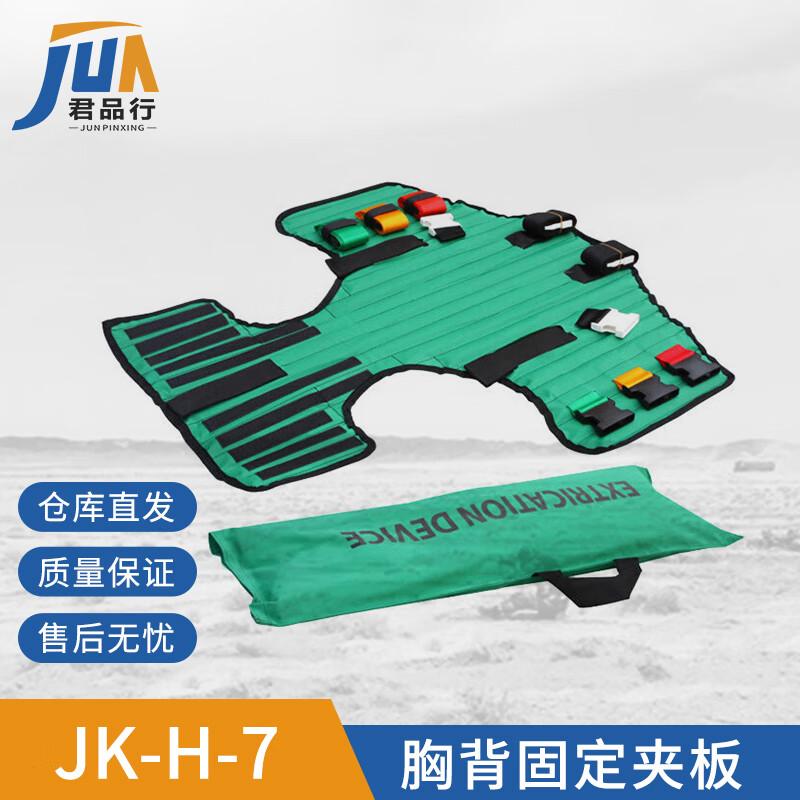 Portable Emergency Spinal & Thoracic Fixation Splint
