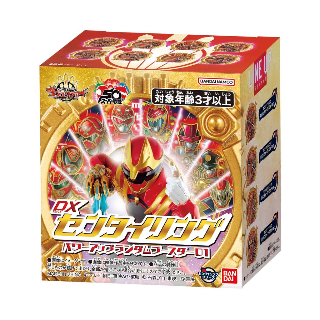 Bandai Number One Sentai Gojuger DX Sentailing Power Up Random Booster 01 (Box of 8)