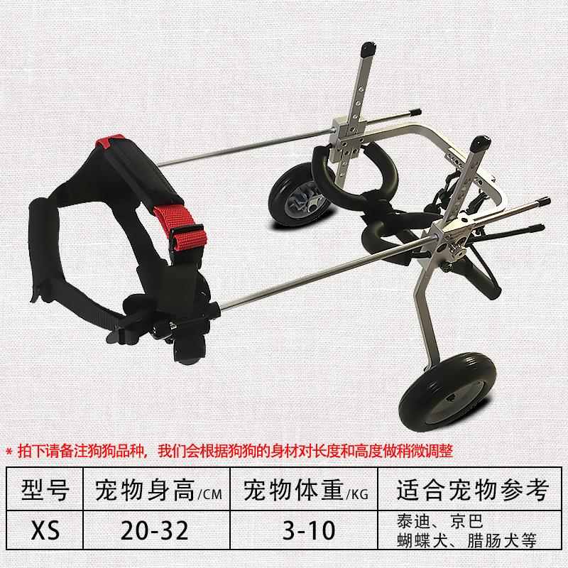 Small Dog Wheelchair for Hind Limb Paralysis Rehabilitation Cart Puppies Disabled Cats Teddy Leg Bracket for Walking Support