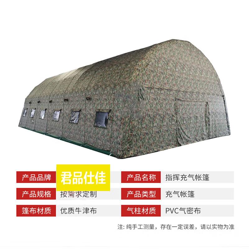 Camouflage Inflatable Command Tent