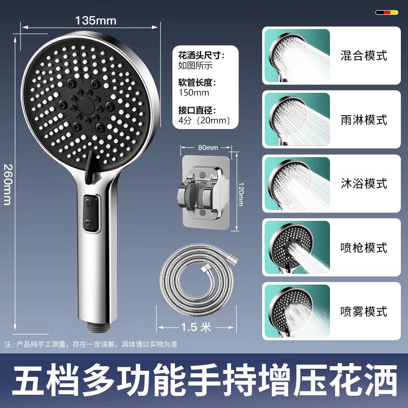 HOMK German Pressure-Boosted Shower Head Set 20-Year Warranty